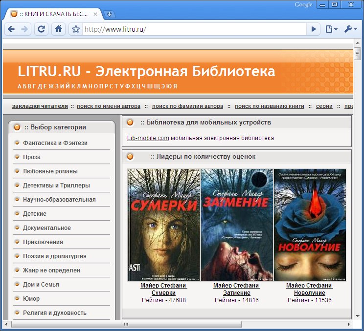 litru.ru - electronnaia biblioteca